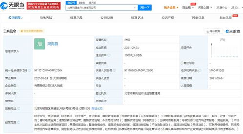 科技驱动未来出行，安全护航数字世界 从高德布局网约车到360赋能哪吒汽车