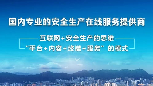 民营建筑企业龙头看中天建设集团如何做好“互联网+”安全培训